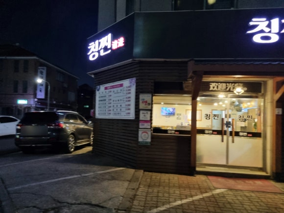 칭찐 이미지