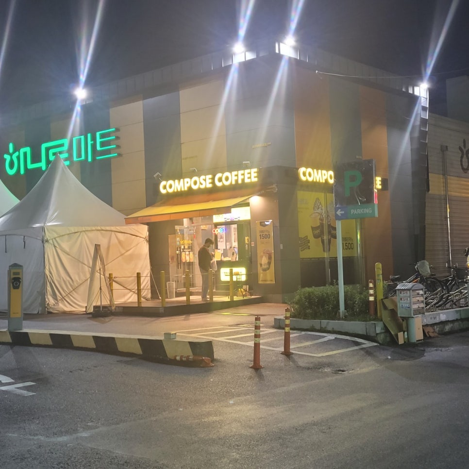컴포즈커피 울산태화하나로점 이미지