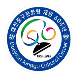 중구문화원 이미지