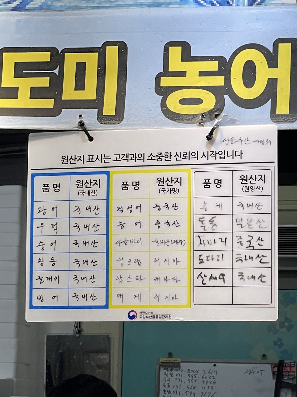 선돌수산 이미지