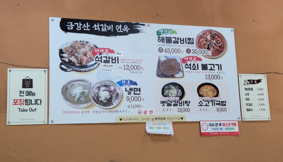 금강산면옥박정식냉면 이미지
