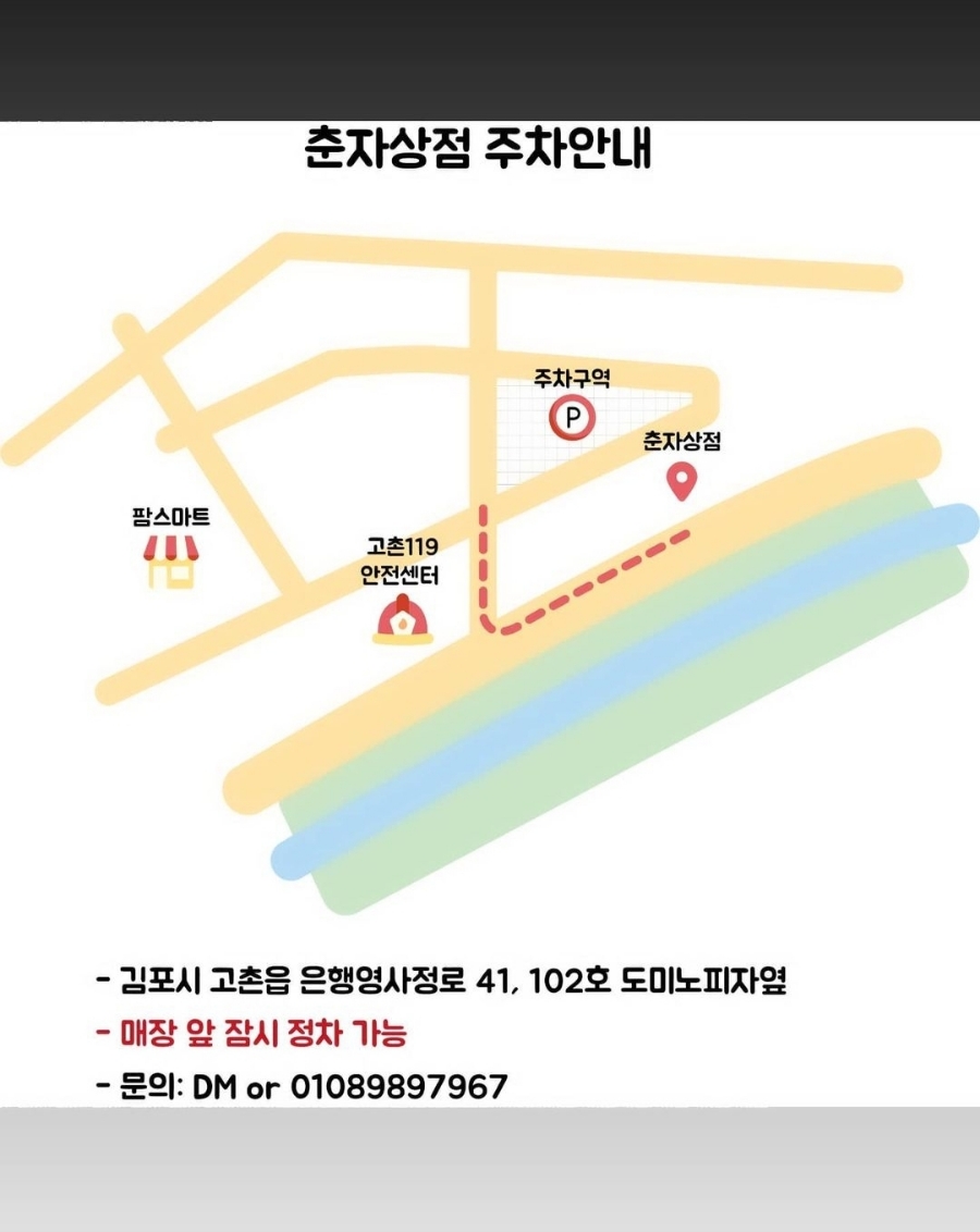 샵춘자 이미지