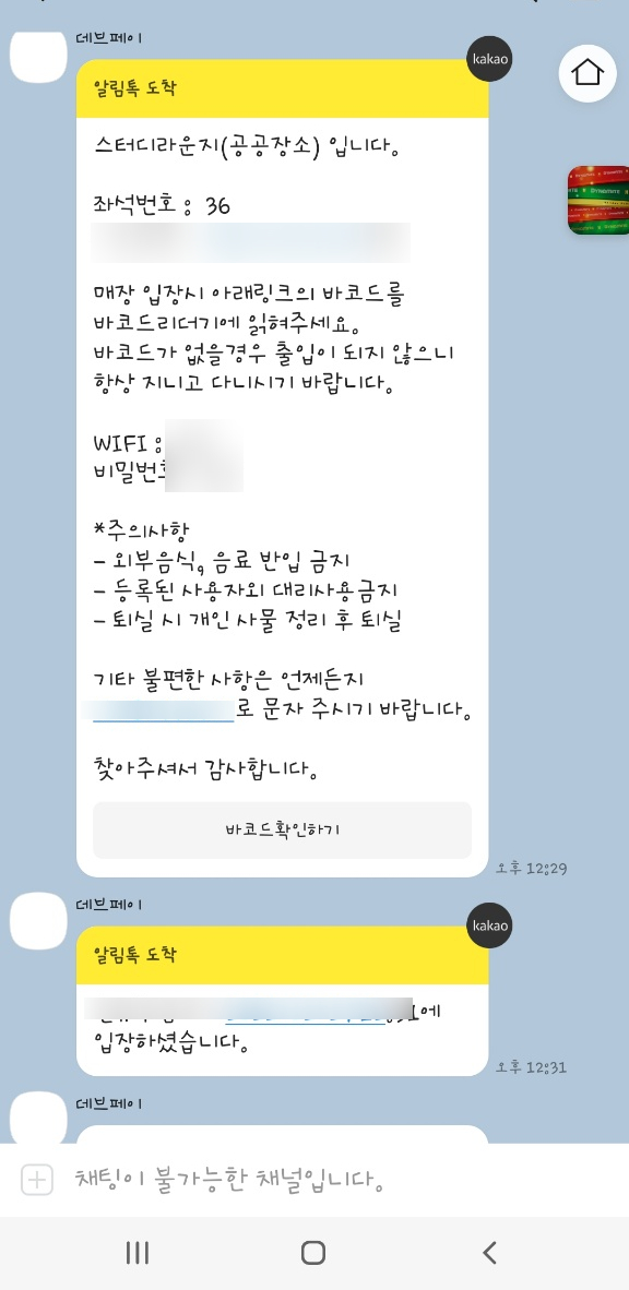 스터디라운지공공장소 이미지