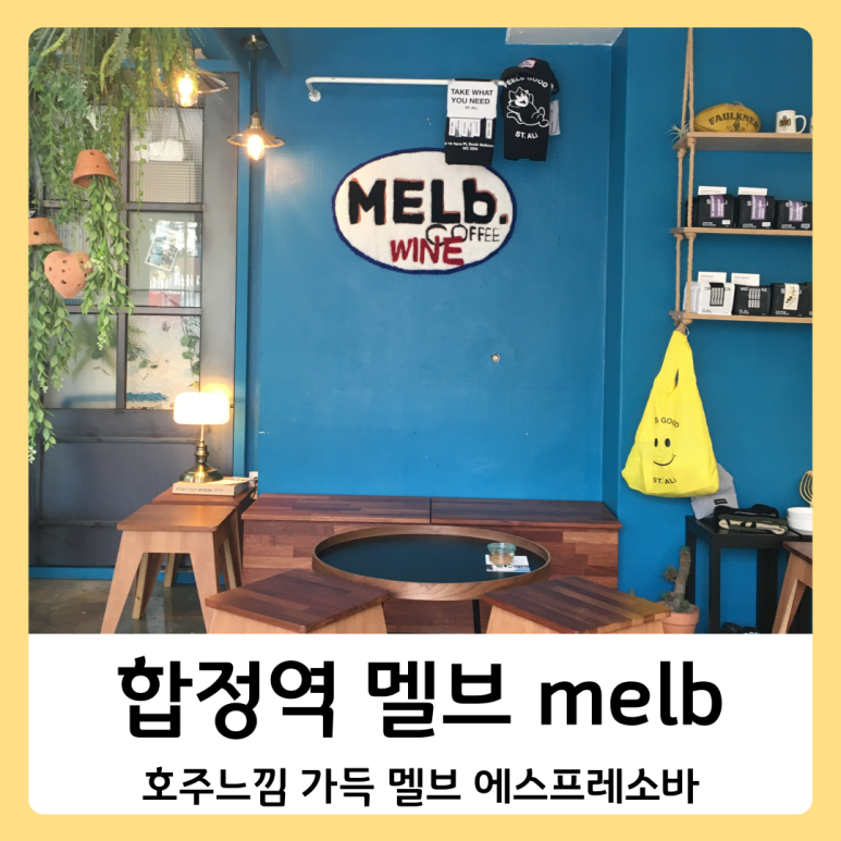 멜브커피 이미지