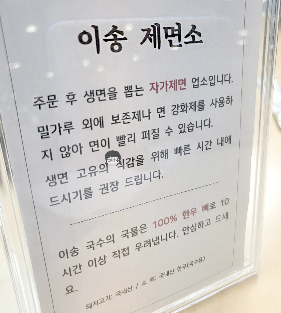 사계절제면소 이미지