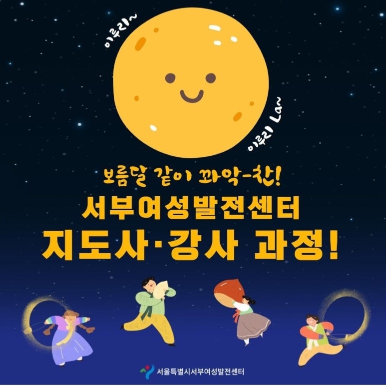 서울특별시서부여성발전센터 이미지