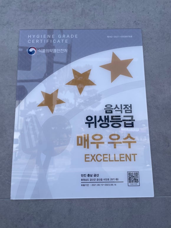던킨충남 이미지