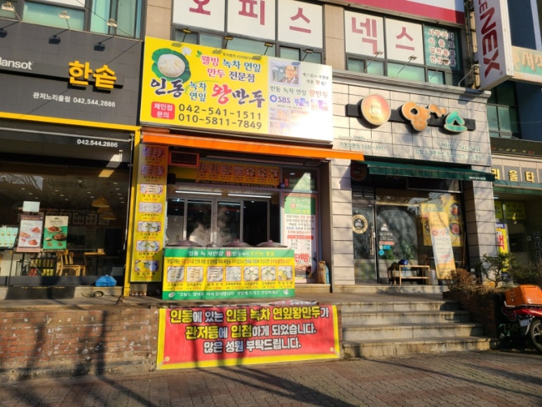 웰빙 녹차연잎 왕만두 이미지