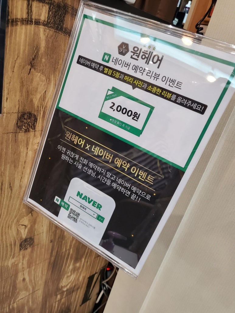 원헤어 이미지