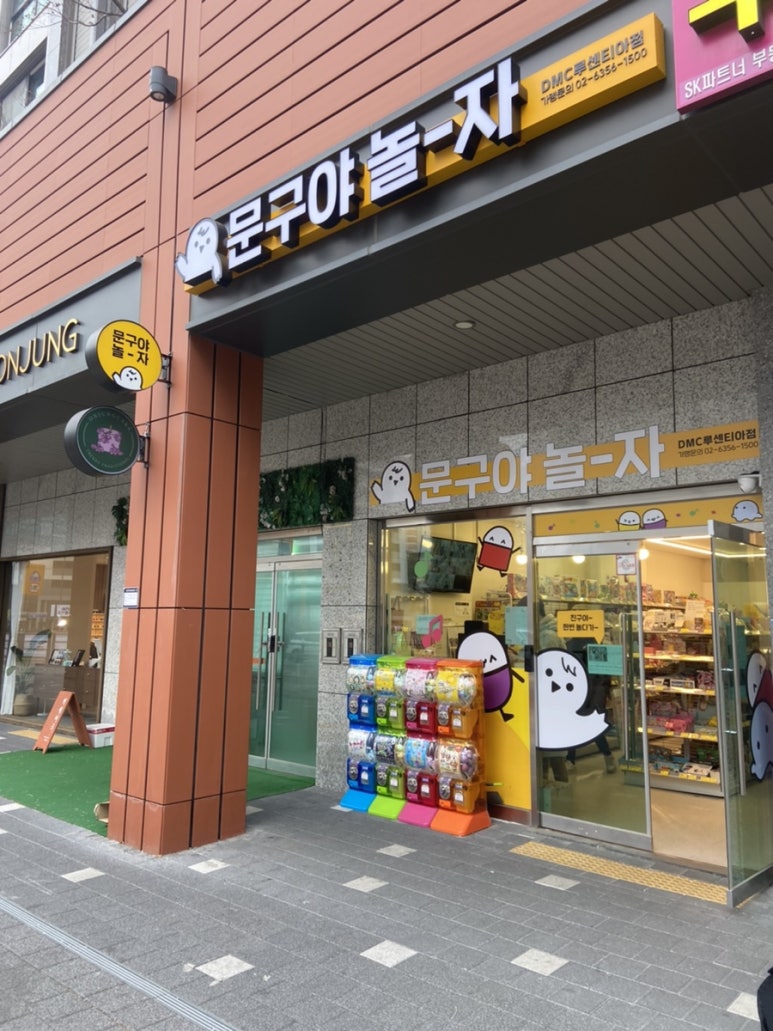 문구야슈퍼야 이미지