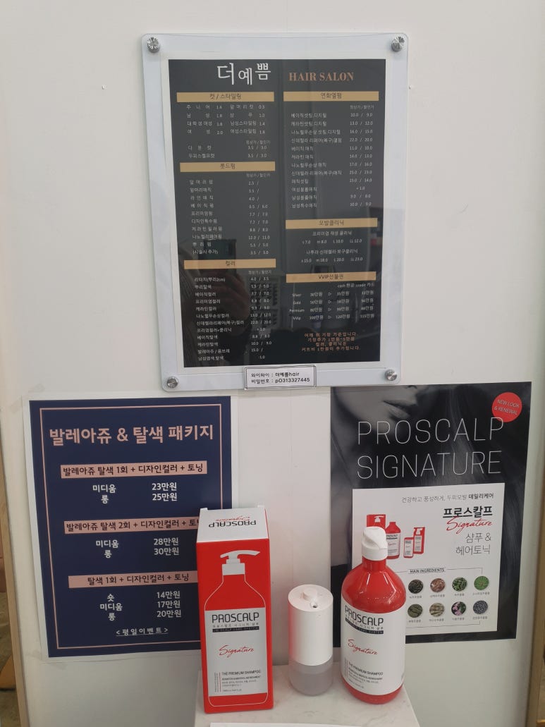 더예쁨헤어 이미지