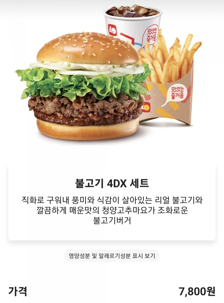 롯데리아제천점 이미지