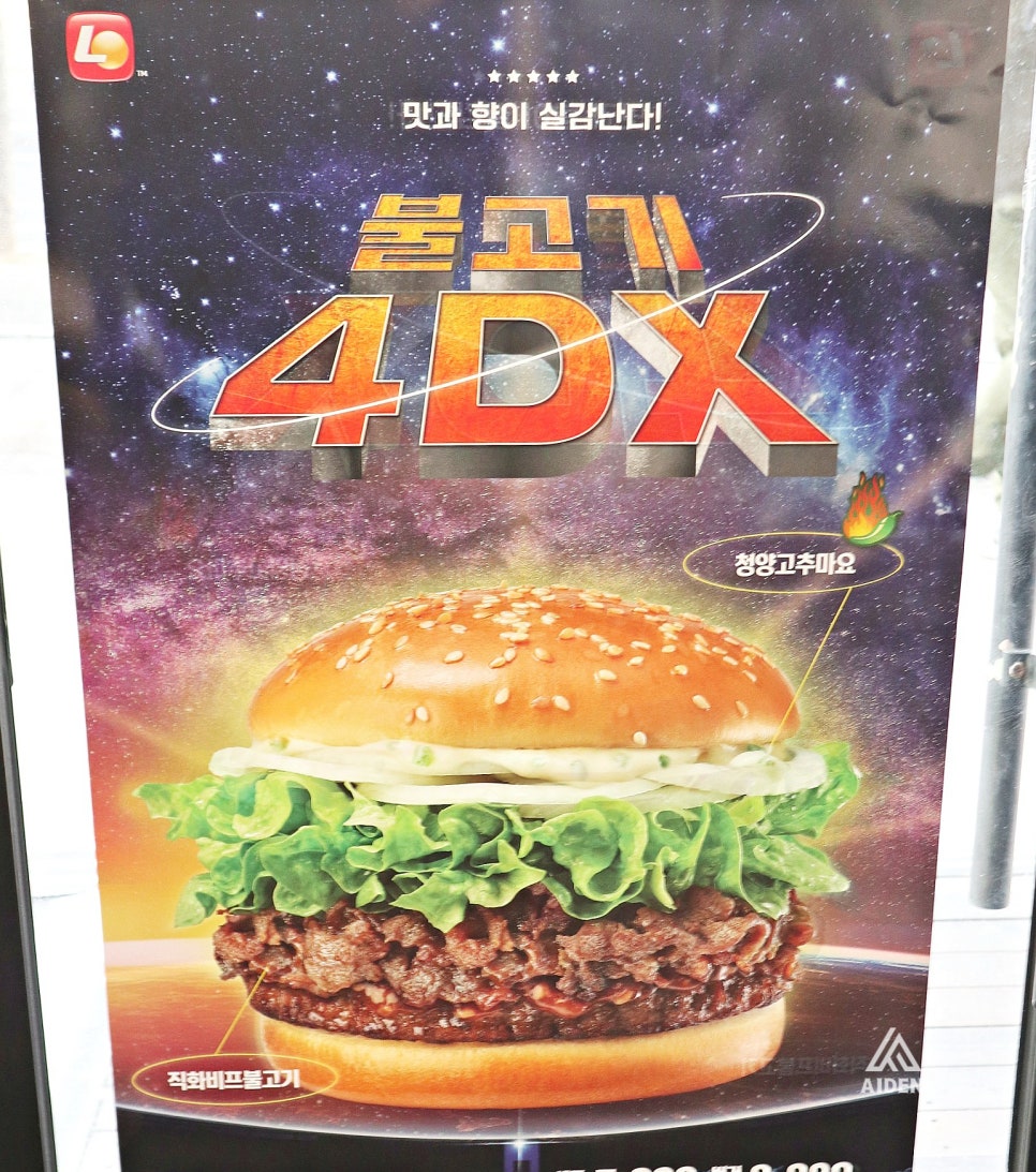 롯데리아운정한빛점 이미지