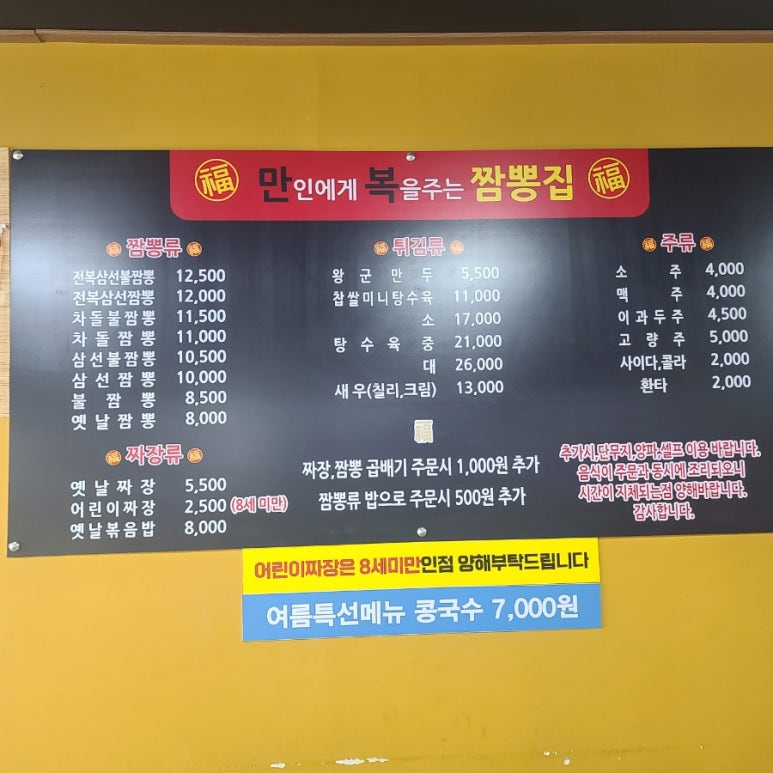 복을주는집 이미지