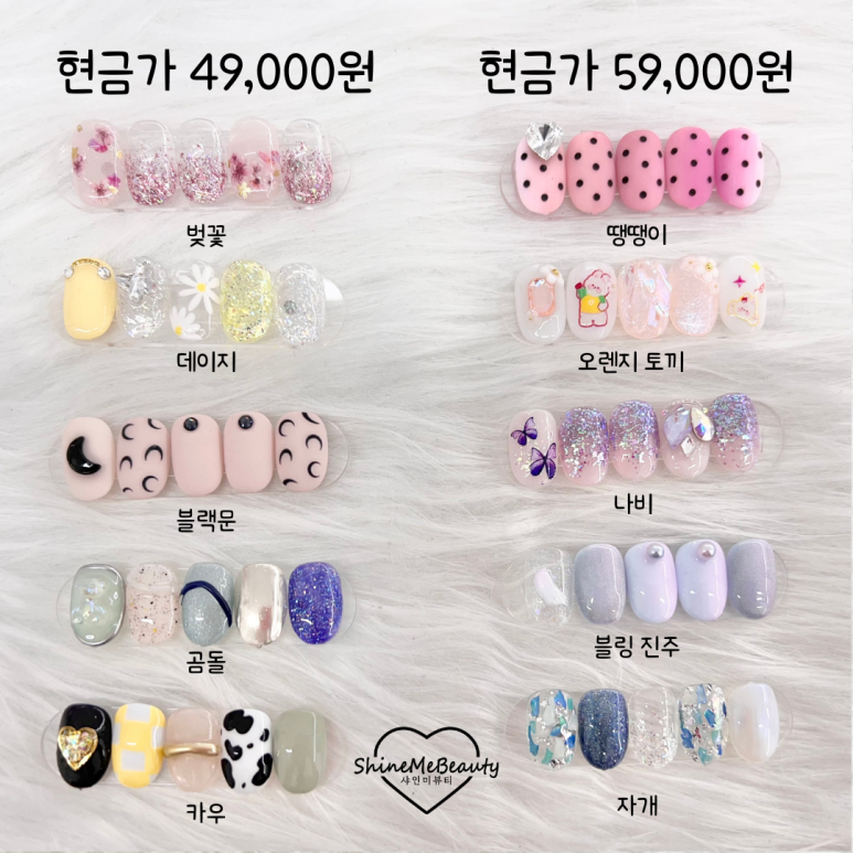 샤인미 뷰티 이미지