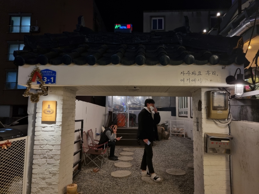 만나촌놈고기집 이미지