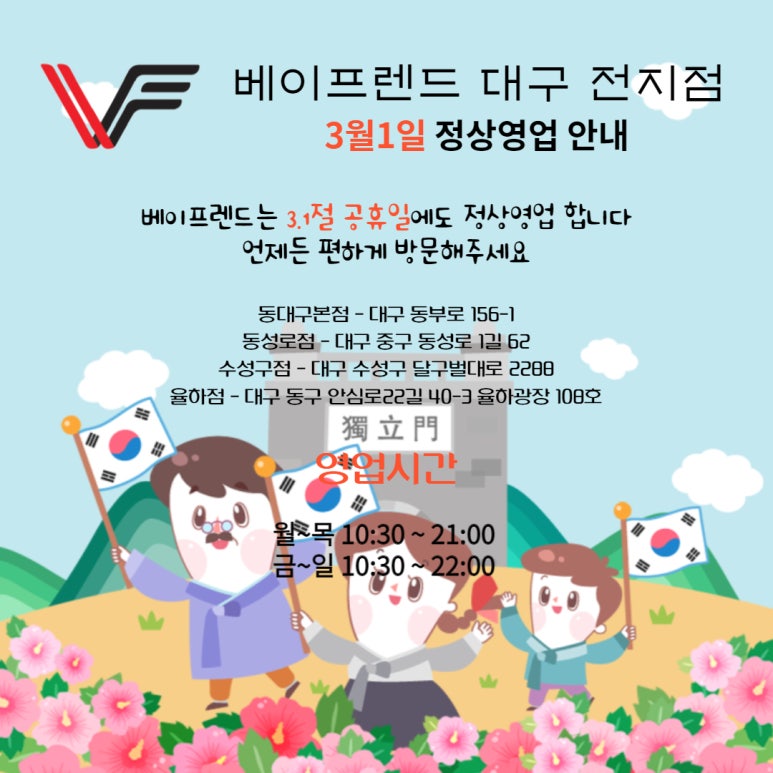 베이프렌드 이미지