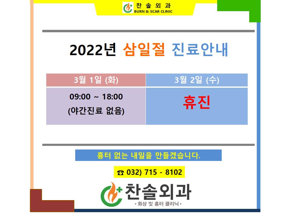 찬솔외과 이미지