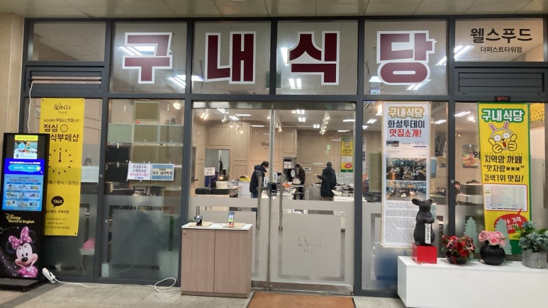 웰스푸드뷔페 이미지