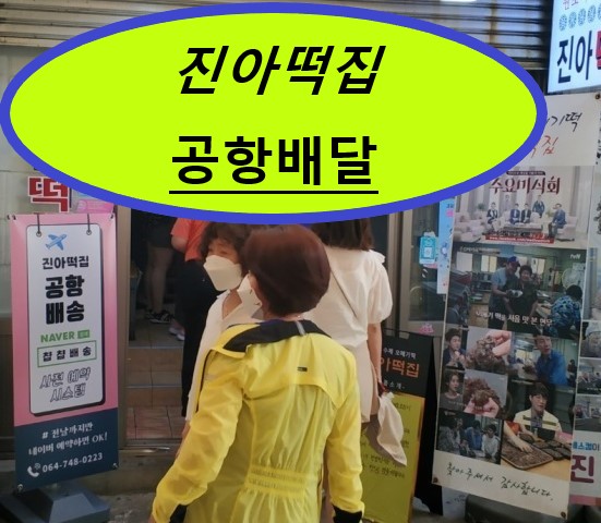 덕인당분식 이미지