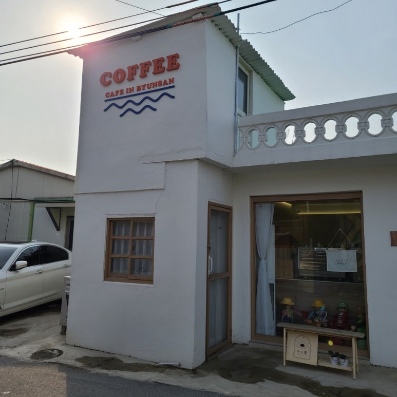 변산애 이미지