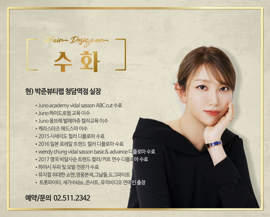 온세상미용실 이미지