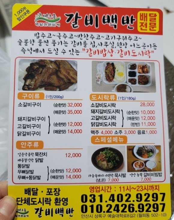 따르릉갈비백반도시락 이미지