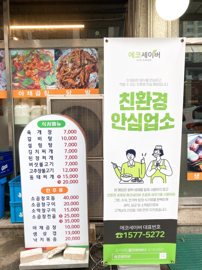 순이네생고기&곱창 이미지