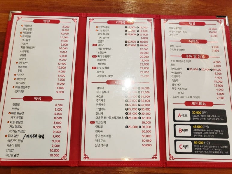 복성원중화요리 이미지