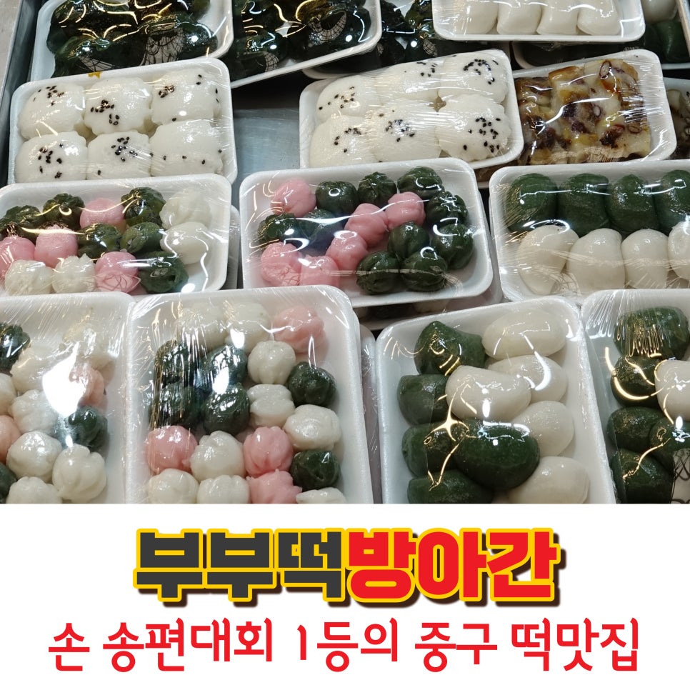 서울떡방아간 이미지