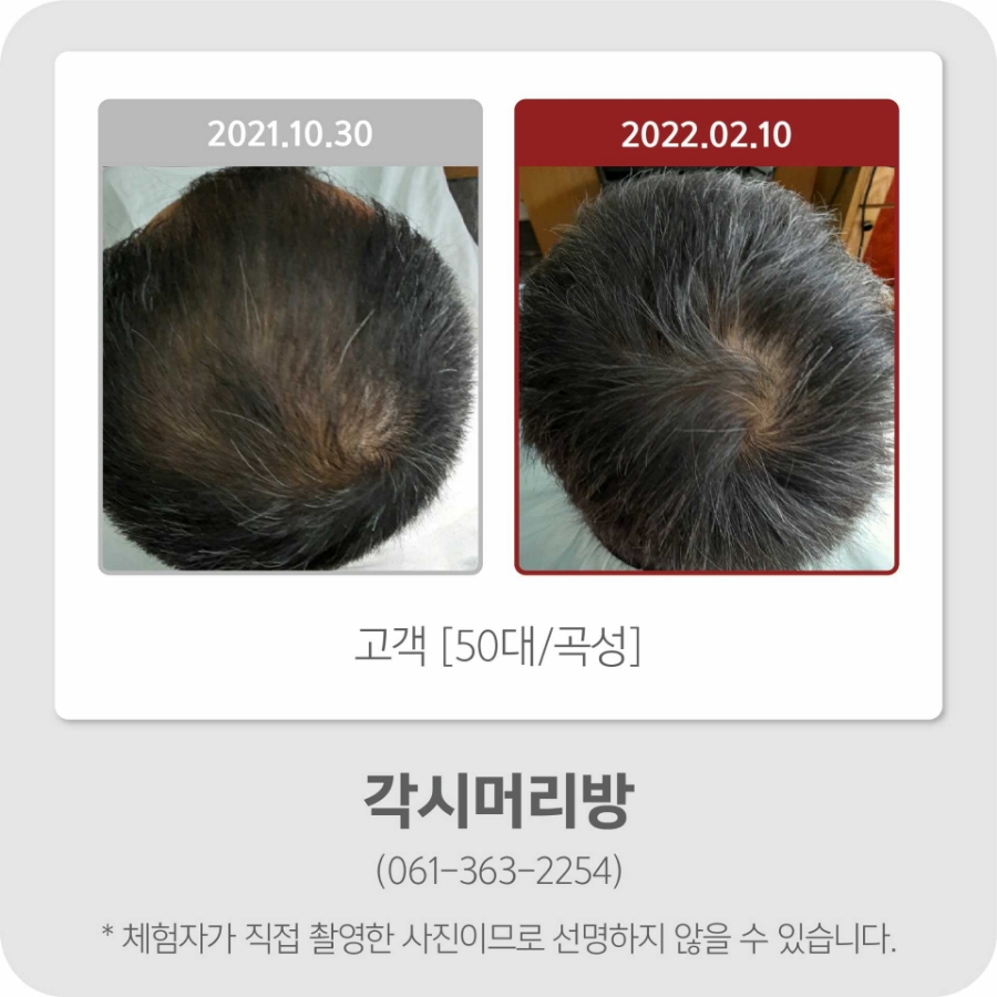 각시머리방 이미지