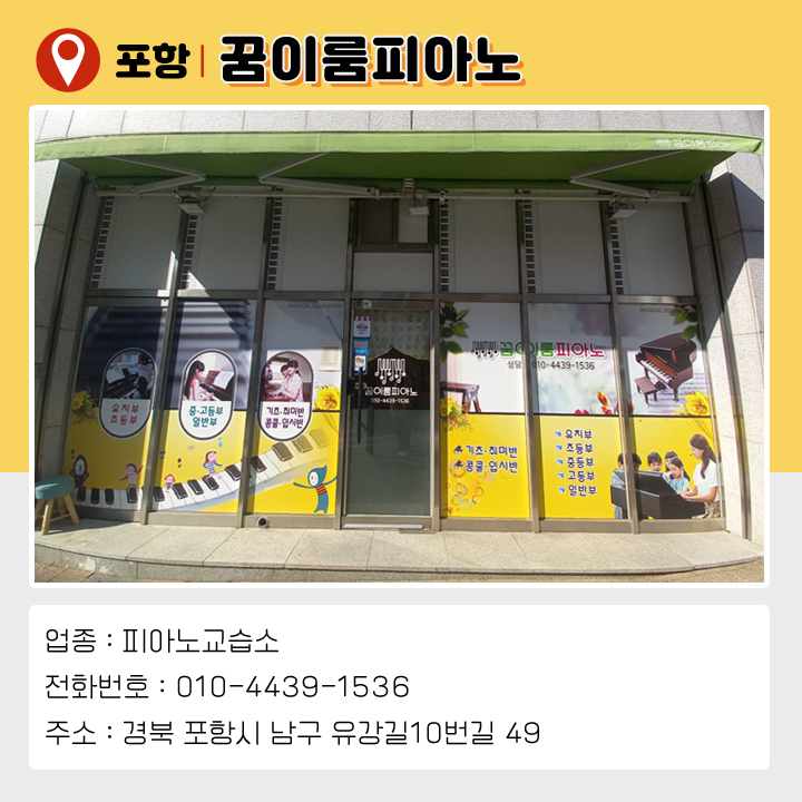 이룸피아노교습소 이미지