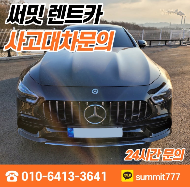 써밋렌터카수원지점 이미지