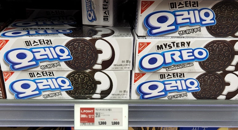미스터리샌드위치 이미지