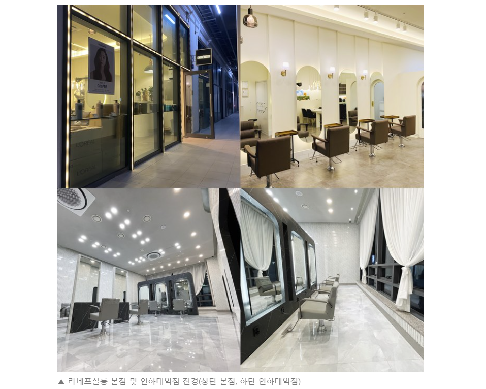 라네프살롱 이미지
