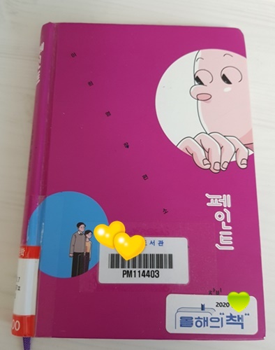 제누와이 이미지