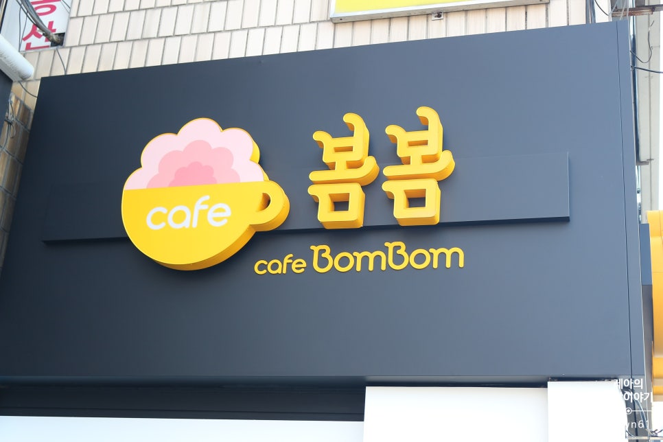 봄봄두류 이미지