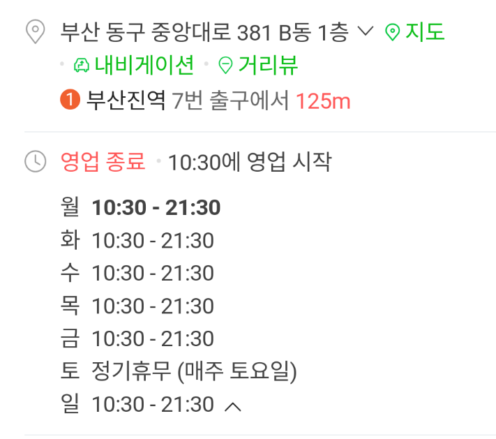 153구포국수부산진역점 이미지