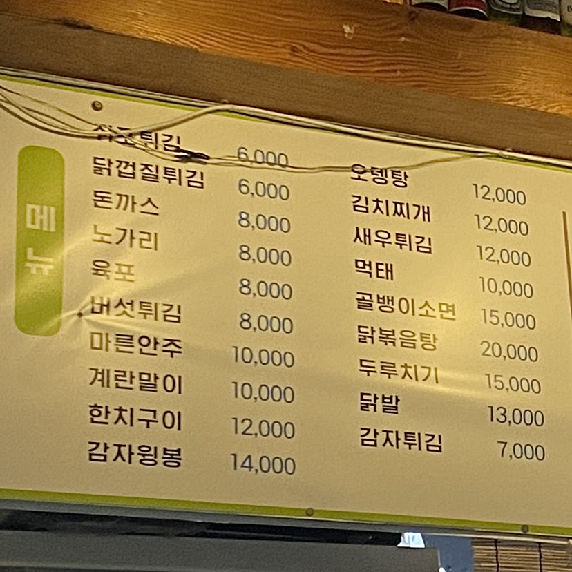 꺼꺼비어 이미지