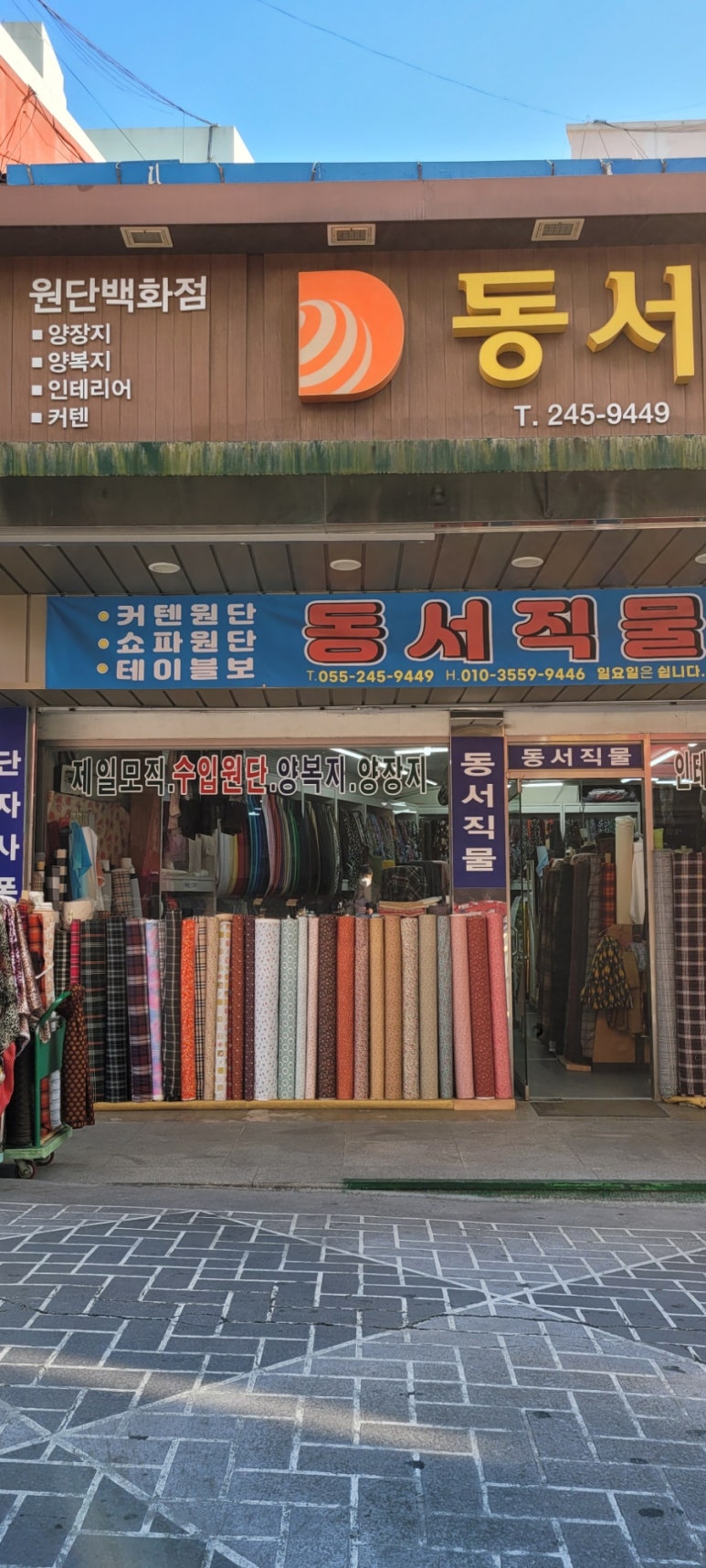 창동직물 이미지