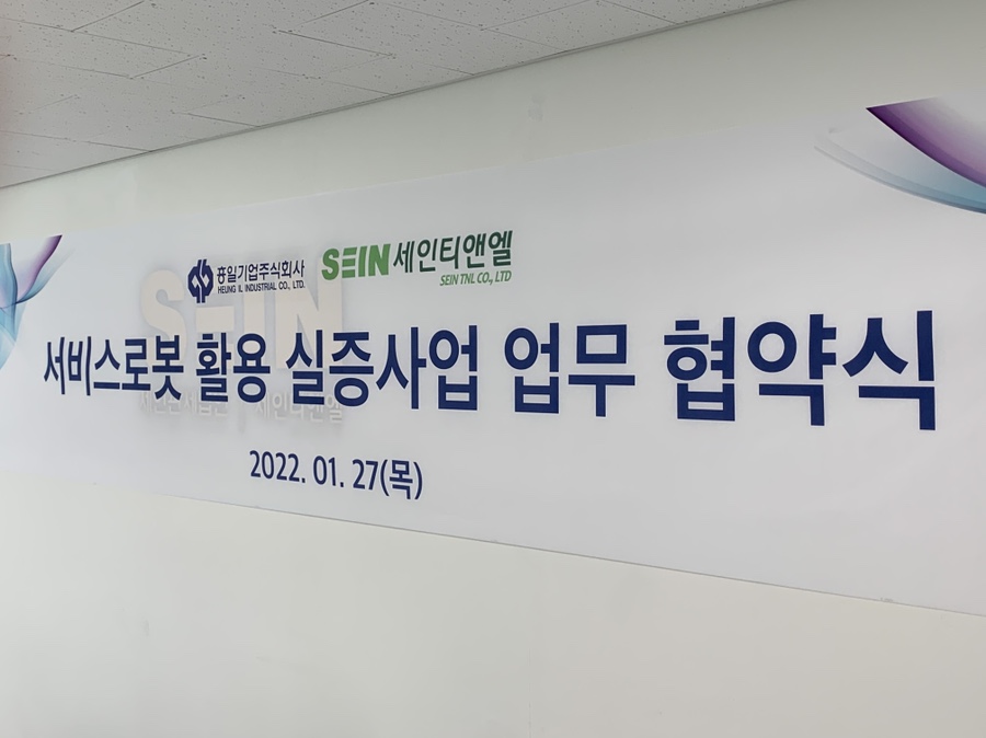 흥일기업 이미지