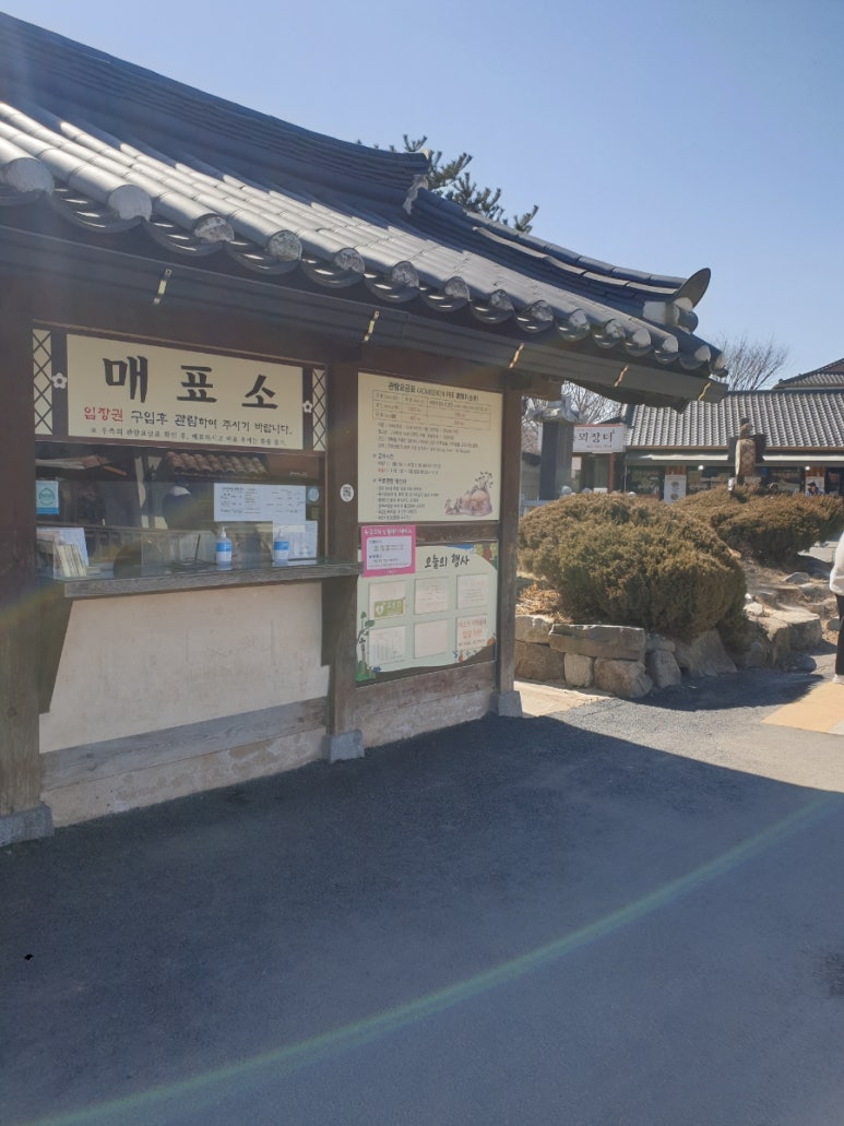 외암마을흑염소 이미지