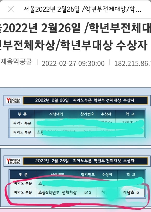 뉴예음음악학원 이미지