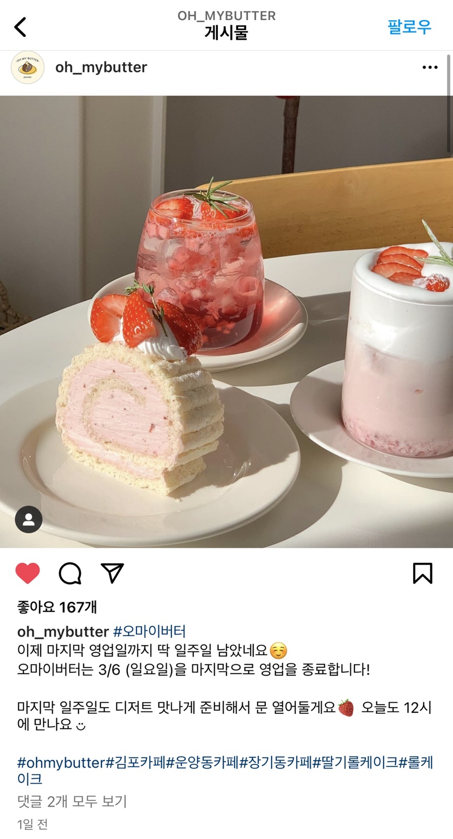 오마이 토스트 이미지