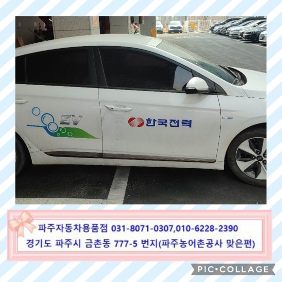한국전력공사파주지점 이미지