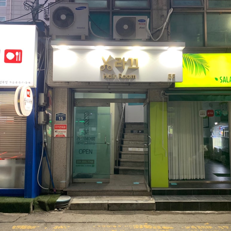 라끄헤어 이미지