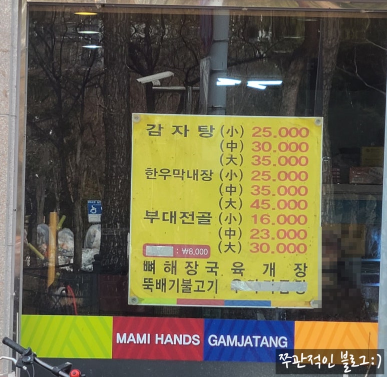 푸짐집 이미지