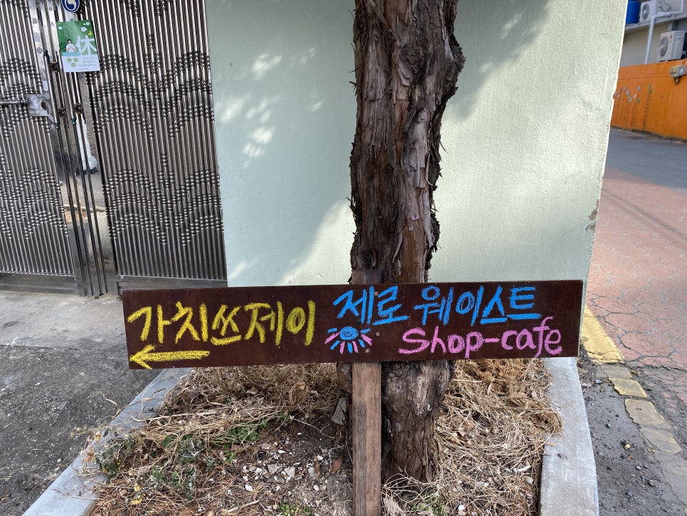 가치쓰제이 이미지