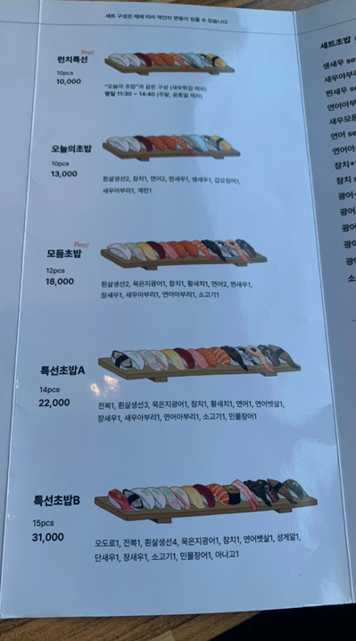 웅배스시 율량2호점 이미지