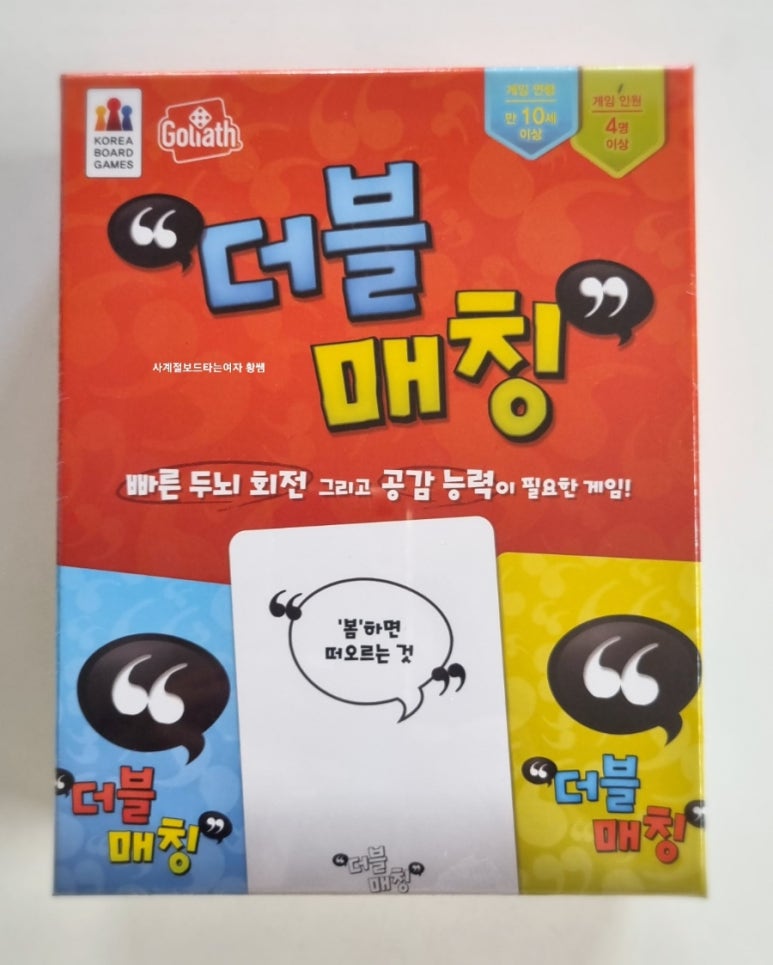 사계절보드게임즈 이미지